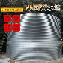 Thickened galvanized sheet canvas pond orchard reservoir super large agricultural watering ground storage pond round water tower breeding pond