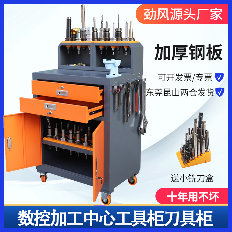 cnc CNC management tool cabinet machining center auxiliary workbench BT30 40 tool car handle frame fitter table