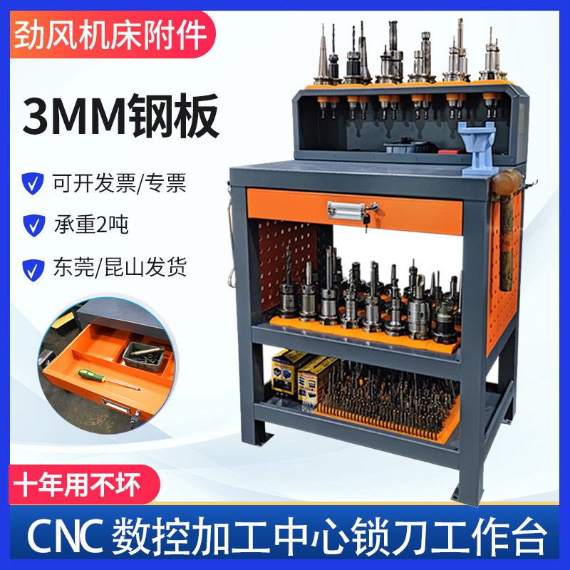 cnc CNC machining center auxiliary workbench BT30 lock knife change tool fitter table BT40 tool frame CNC