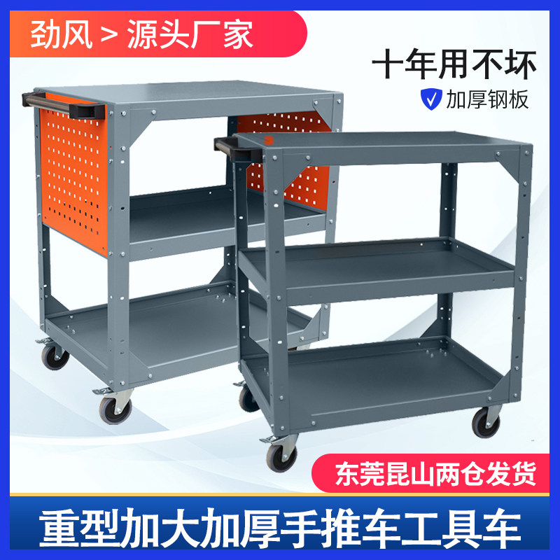 Auto repair workshop heavy tool car thickened and increased turnover car multi-functional hand push with brake three-layer car cart cabinet box