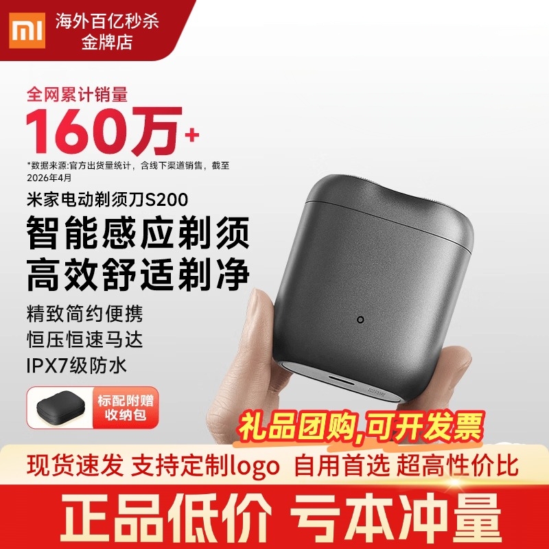 Xiaomi Mijia Shaver S200 Men's Shaver Home Travel Portable Electric Full Body Washable Wet and Dry Dual Shaving