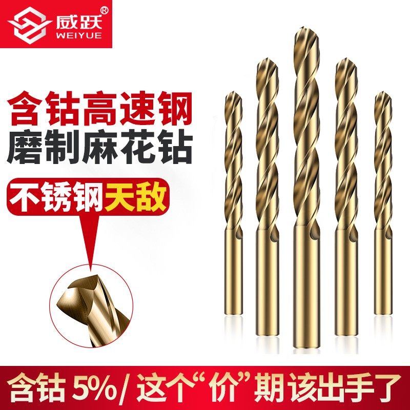 Straight shank with cobalt hemp flower drill bit stainless steel special drill hard alloy drill perforated high cobalt 1-20mm