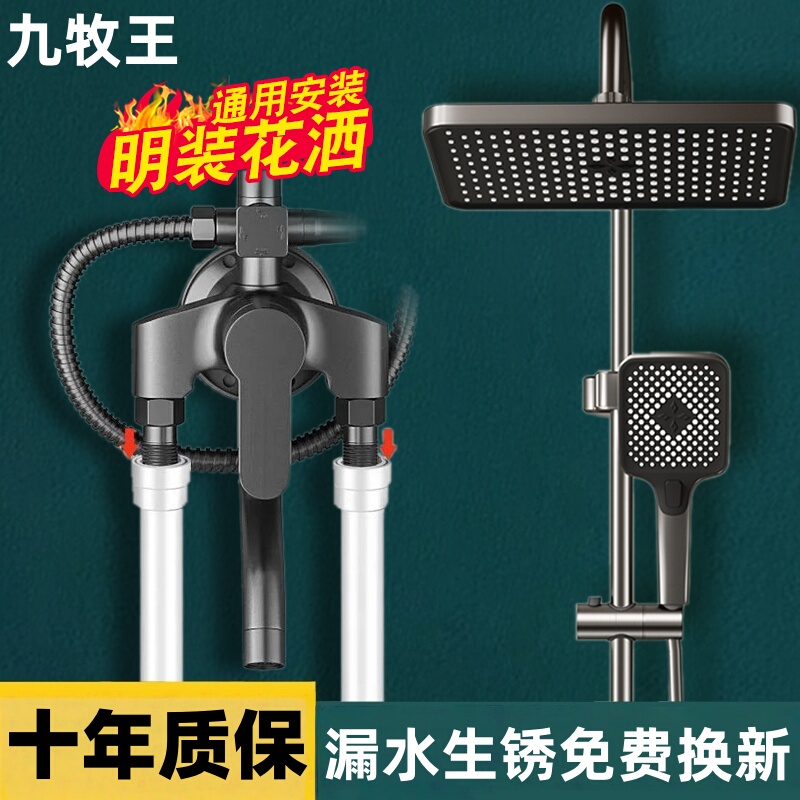 All-Copper Shower Head Set for Home Use, Solar-Powered Rain Shower, Pressurized Showerhead, Bathroom Surface-Mounted Faucet All-Copper Shower Head Set for Home Use, Solar-Powered Rain Shower, Pressurized Showerhead, Bathroom Surface-Mounted Faucet