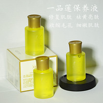 Yifu Lai Yipinlian flagship store skin care solution to brighten skin remove yellow and remove acne marks 30 90ml