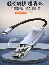 Type-C to HDMI2 1 converter USB-C HD extension docking station DP to HDMI8K60Hz 4K120Hz