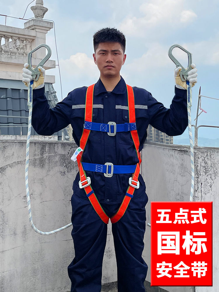 Đai an toàn khi làm việc trên cao Dây đai an toàn móc đôi năm điểm Dây an toàn tiêu chuẩn quốc gia công trường xây dựng Toàn thân móc bốn đôi dây bảo hiểm toàn thân 