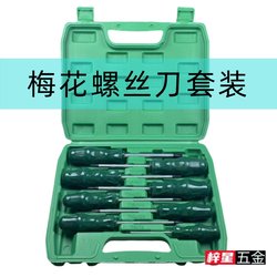8-Piece Flower-Shaped Screwdriver Set, Household Repair Screwdriver Set, Hexagonal Torx Screwdriver T8-T40
