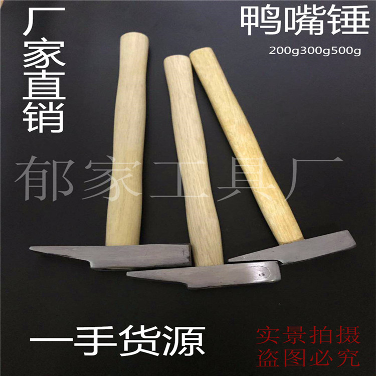 Geological hammer exploration hammer sheet metal hammer tool flat head multi-functional hammer hammer flat head duckbill