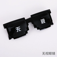 Игнорировать