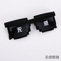 Безразличный