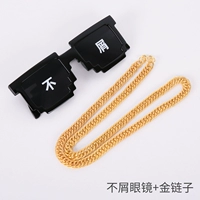 Презрение + цепь цепь - это железная опора