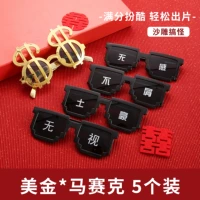 Мозаика, 5 шт