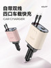 Car Charger Is Suitable for Huawei Apple 151617 Mobile Phone Fast Charging 240W Four-In-One Super Fast Charging Head