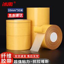 Bingyu mesh fiber double-sided tape cloth-based tape die-cutting strong adhesive carpet tape 10mm*50 meters (1