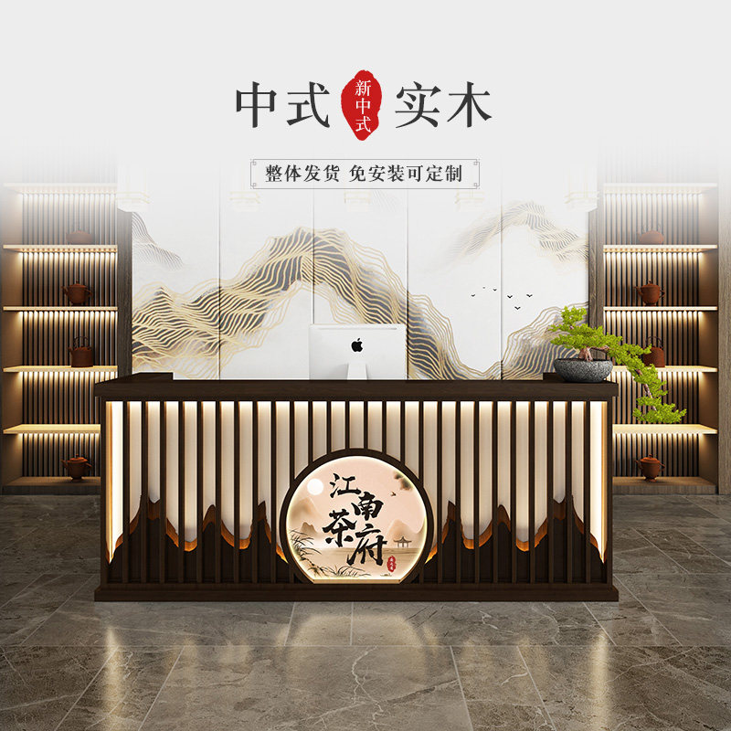 New Chinese bar cashier counter solid wood clothing store front desk reception desk beauty salon commercial shop small order