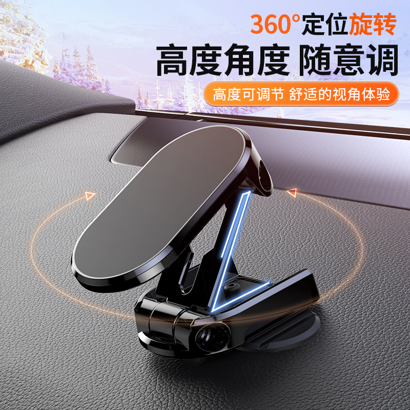Vehicular mobile phone holder magnetic suction navigation in car with sucker-type fixer Benz strong magnetic 2022 new