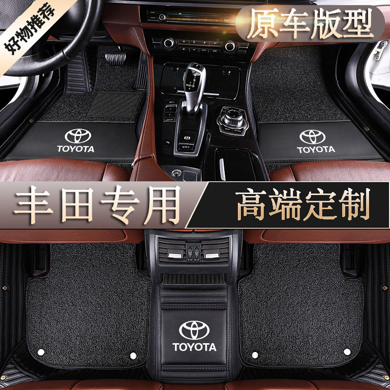 Suitable for Toyota Hanrandha Road CRUISERCAMRYRAV4 Asian Dragon C-HR All Surround Car Footbed