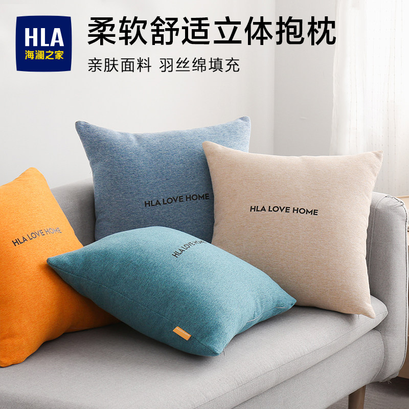 海澜之家北欧沙发抱枕靠垫家用客厅办公室靠背汽车靠枕抱枕套四季