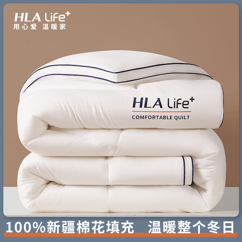 Hailan House Xinjiang cotton quilted quilt core winter quilt with thickened warm winter cotton quilted by cotton wool Spring and Autumn Bedding Dormitory