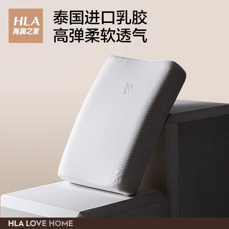 Heilan House Thai Latex Pillow A pair of household natural rubber to help sleep guard cervical spine childhood pillow chip