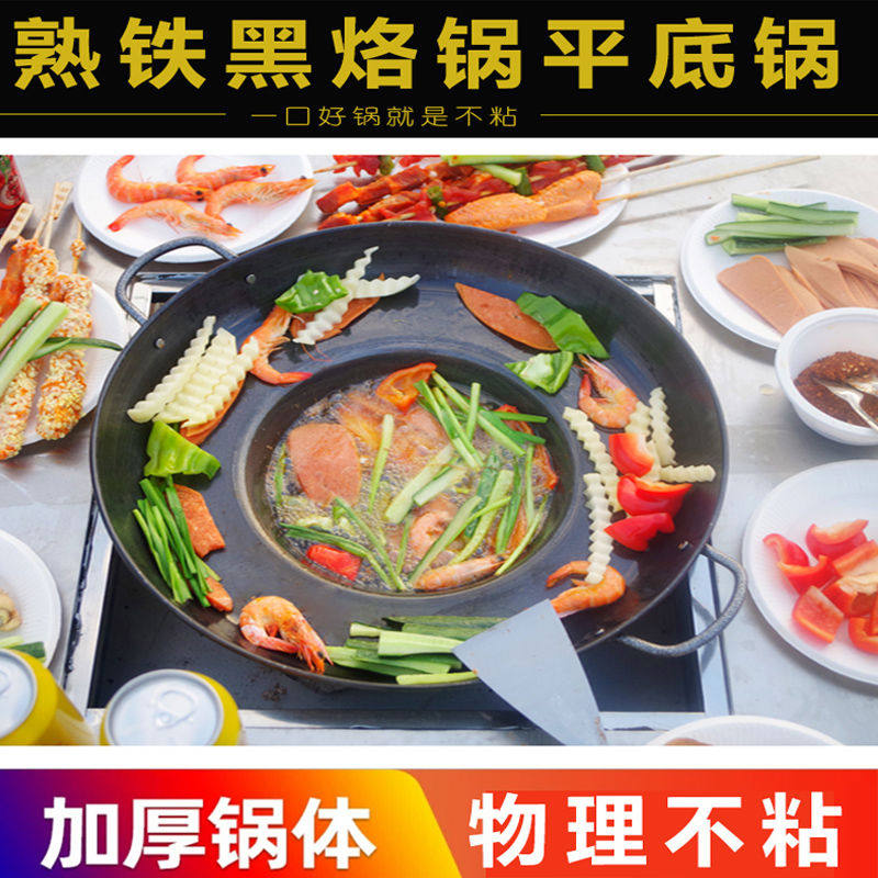 Guizhou Salt Rock Pot Shake Bake One Flat Non-sticky Iron Potatoes Tofu Potato Stand