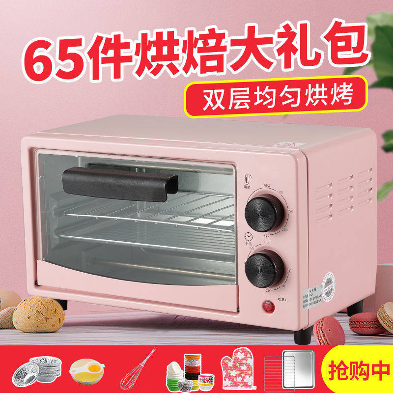 Knob Mini Home Electric Oven Egg Tart Bread Baking Barbecue Multifunction Small Oven 12 Litres Control Warm Timing