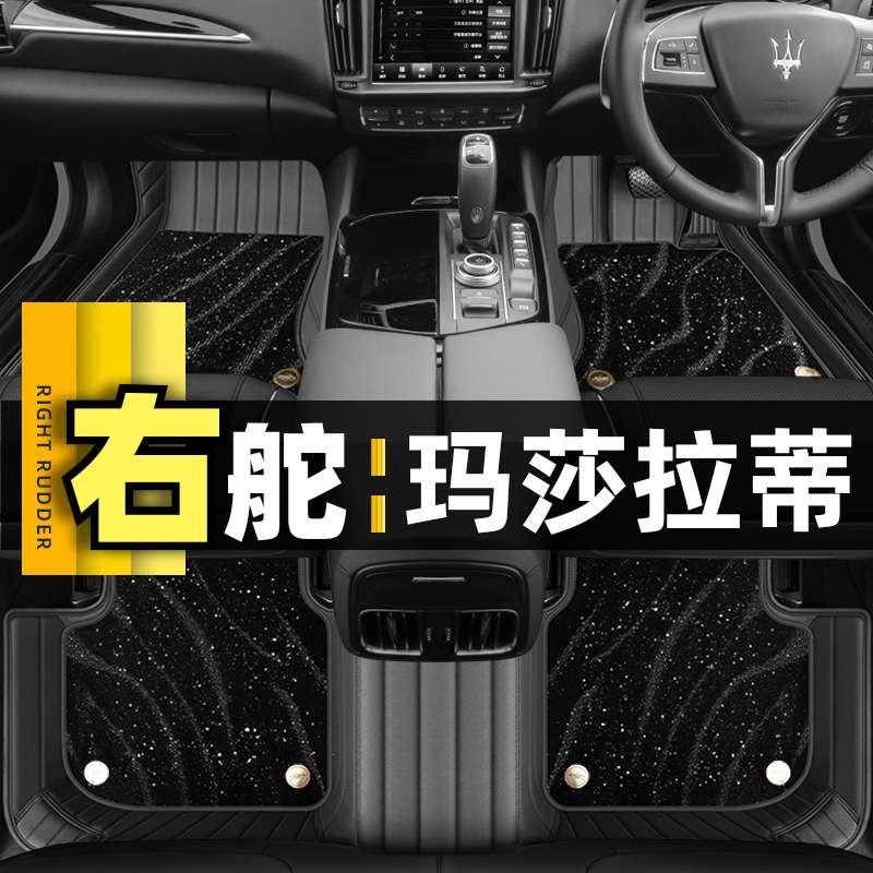 Hong Kong Version Right-Hand Drive Maserati Ghibli Levante Gran President Floor Mats Carpet Foot Mats