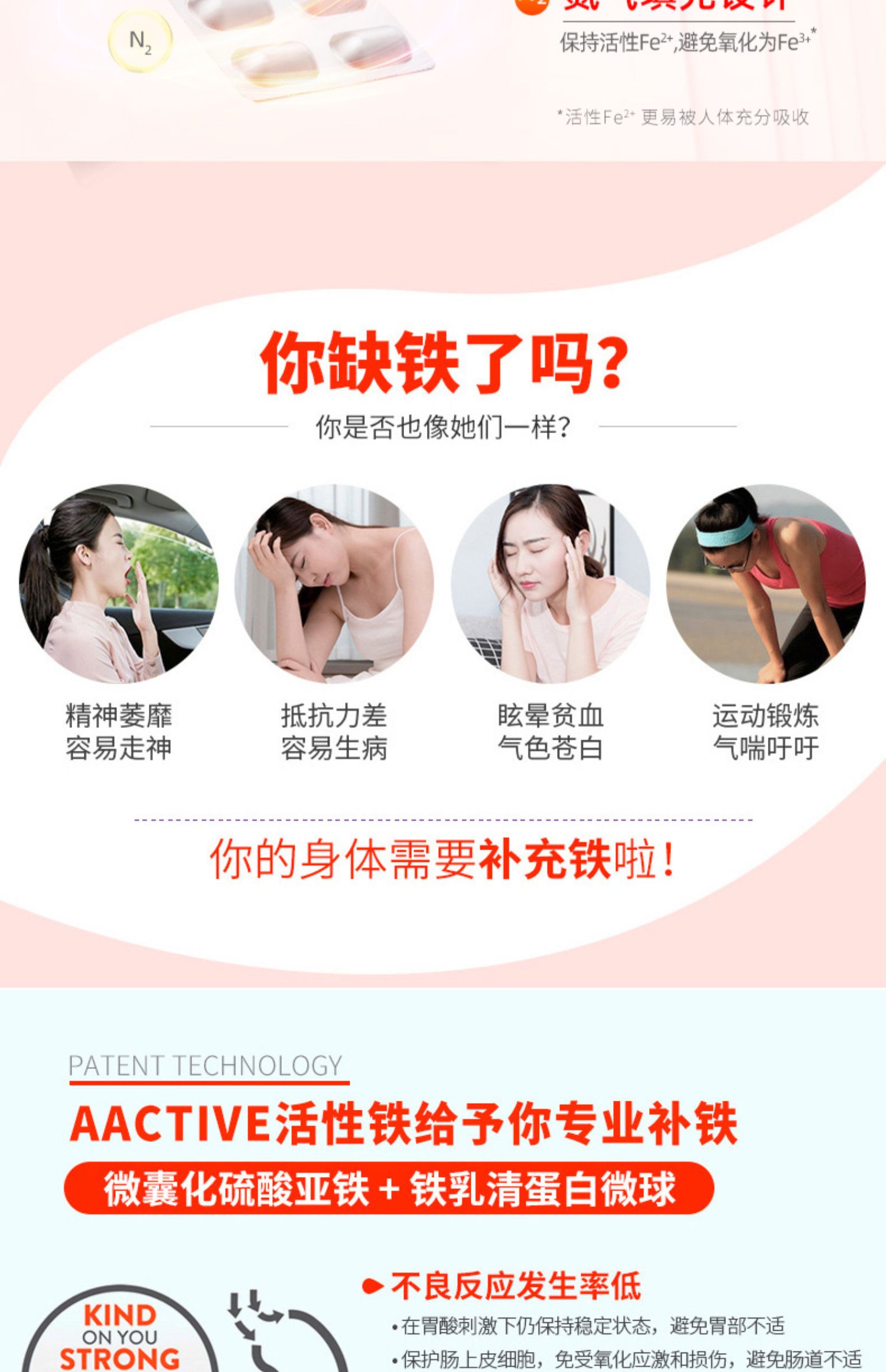 AActive爱尔兰补铁胶囊30粒1盒