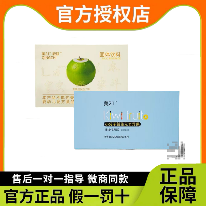 Mei21 Light Fat C8Mct Milk Tea Coffee Beauty Water Peach with Vegetarian Tablets Jelly Australian Beauty Solid Drink Official Genuine