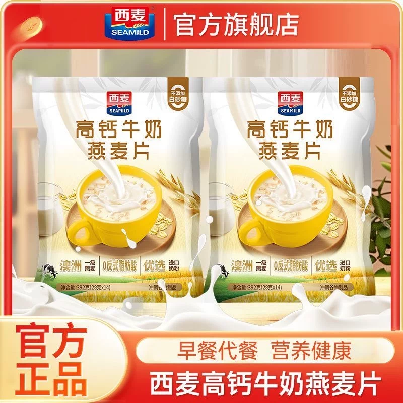 Sugar-Free, Low-Fat, Weight-Loss-Specific Oatmeal with 0 Calories, 0 Fat, 0 Trans Fatty Acids, High Calcium, Milk Oatmeal, Instant Cereal Meal Replacement Powder, Nutritious, High Dietary Fiber, High Protein, Suitable for Middle-Aged and Elderly, Pregnant Women, Breakfast, Light Meal, Fitness, Self-Discipline, Satiety Sugar-Free, Low-Fat, Weight-Loss-Specific Oatmeal with 0 Calories, 0 Fat, 0 Trans Fatty Acids, High Calcium, Milk Oatmeal, Instant Cereal Meal Replacement Powder, Nutritious, High Dietary Fiber, High Protein, Suitable for Middle-Aged and Elderly, Pregnant Women, Breakfast, Light Meal, Fitness, Self-Discipline, Satiety