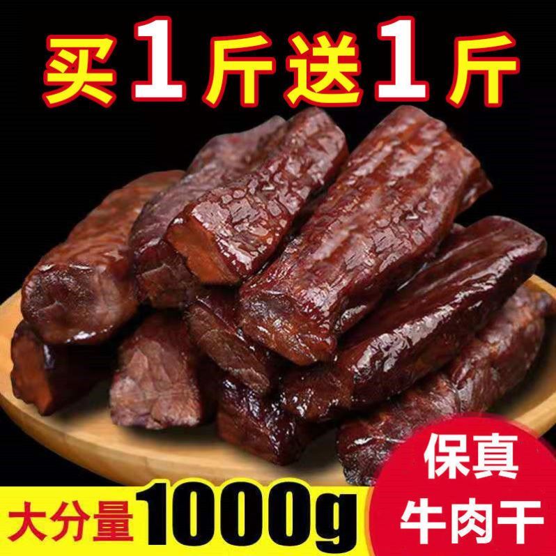 Beef jerky fat-reducing fat ready-to-eat authentic sugar-free hand-tear air-dried snacks low-calorie gluttony meal replacement anti-hunger independent pack