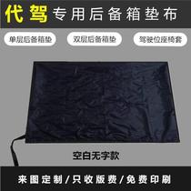 Driving mat car trunk mat drivers special mat folding car mat driving trunk mat