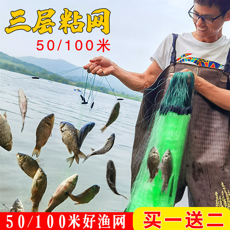 Fishing Nets Slime Nets Nets imported Three layers of Crucian Carp Nets Silver Netting Silk Nets Hanging Nets Floating Nets Fishing Deities