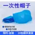 Mũ bác sĩ dùng một lần Mũ đội đầu dày y tá mũ tròn không dệt mũ bảo vệ chống khói dầu bụi mũ trùm đầu y tế nón y tế tiệt trùng 