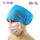 Mũ bác sĩ dùng một lần Mũ đội đầu dày y tá mũ tròn không dệt mũ bảo vệ chống khói dầu bụi mũ trùm đầu y tế nón y tế tiệt trùng