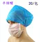 Mũ bác sĩ dùng một lần Mũ đội đầu dày y tá mũ tròn không dệt mũ bảo vệ chống khói dầu bụi mũ trùm đầu y tế nón y tế tiệt trùng 