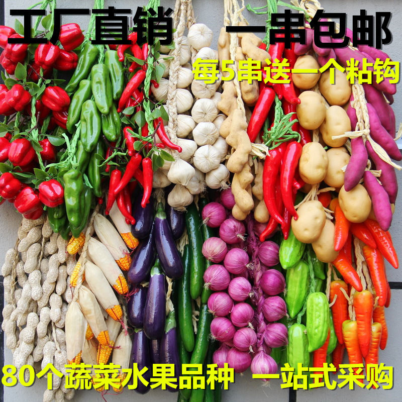 Simulated vegetable and fruit hanging string fake corn pepper garlic farm stay restaurant decoration crop model pendant