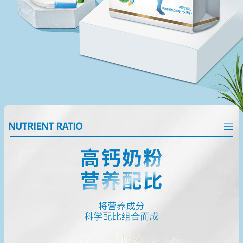 【蒙牛】全脂甜奶粉全家高钙营养奶粉