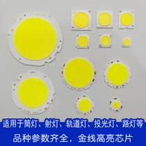 cob light pearl bright led integrated face light source cylinder lamp spotlight track lamp throw light wick 3w5w7w10w20w30