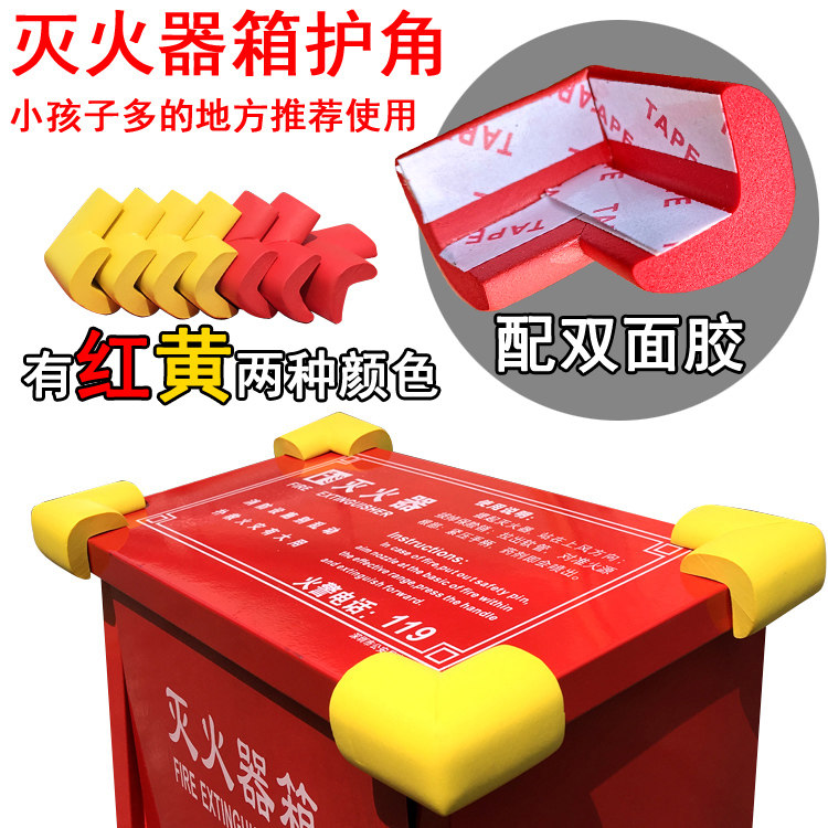Baby Protection Corner Fire Cabinet Furniture Furniture Widening Protective Foot Case Bag Table Corner Abrasion Resistant Soft Bag Fire Extinguisher Box Protective Corner