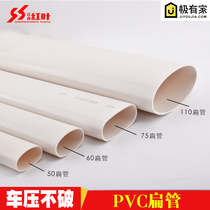 pvc50 60 75110 Flat Tube Toilet Kitchen Balcony Piping Accessories Oval Tube Floor Drain Shifter Flat Tube