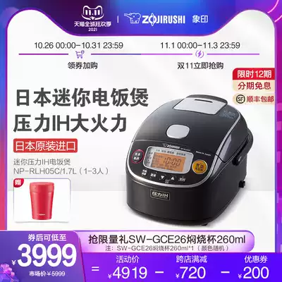 ZOJIRUSHI elephant printed Japan imported pressure IH mini electronic pot RLH05C1 7L for 1-3 people