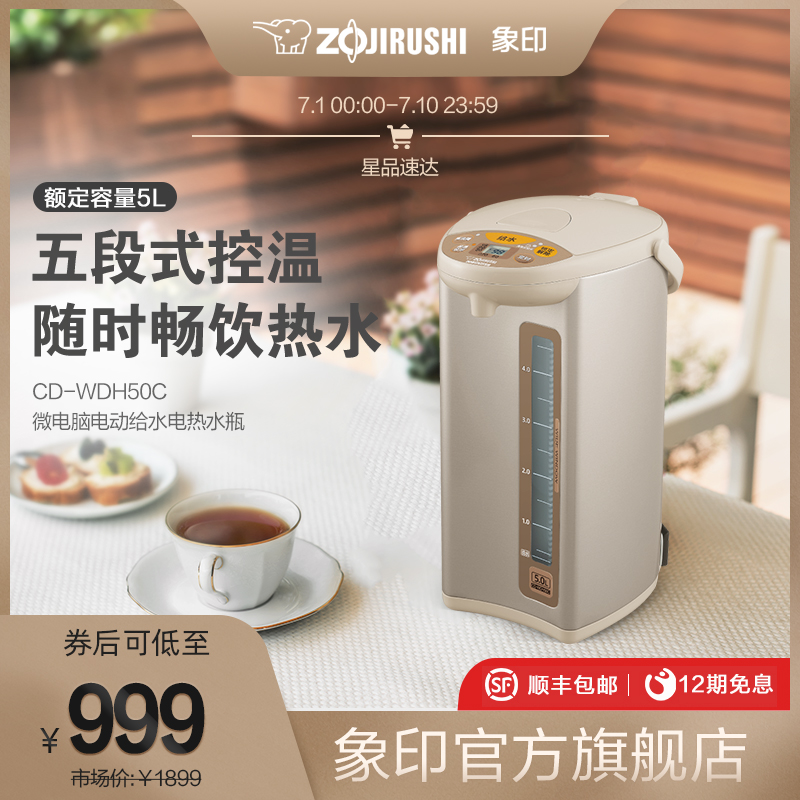 ZOJIRUSHI Elephant print Microcomputer electric hot water bottle jug WDH50C thermostatic Anti-dumping Japanese quality 5L