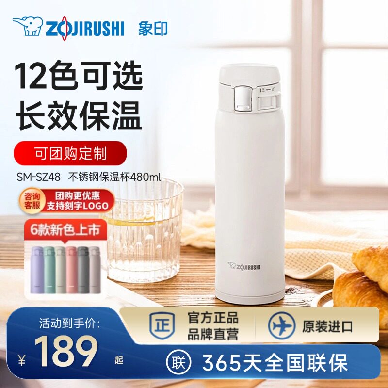 Термоизоляционная чашка для холодной воды Zojirushi SZ48 из нержавеющей стали, импортная чашка для мальчиков и девочек, высококачественная термоизоляционная чашка большой емкости, 480 мл
