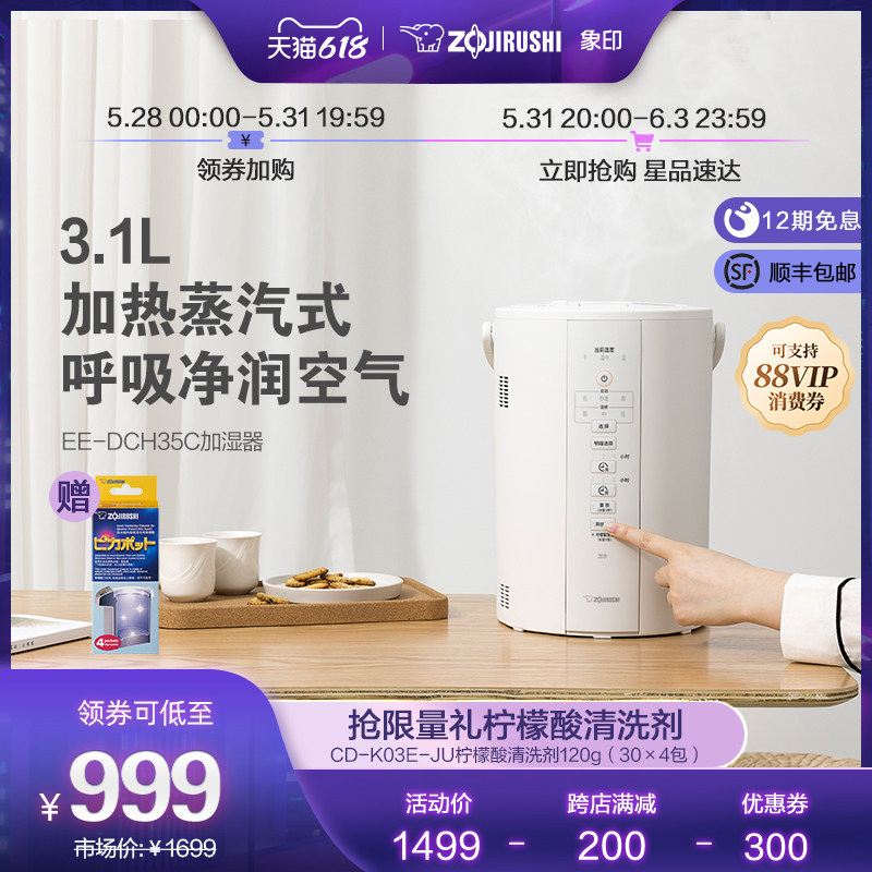 ZOJIRUSHI Elephant Print Large Capacity Tank Heating Steam Type Humidifiers Double Timing Easy Wash DCH35C