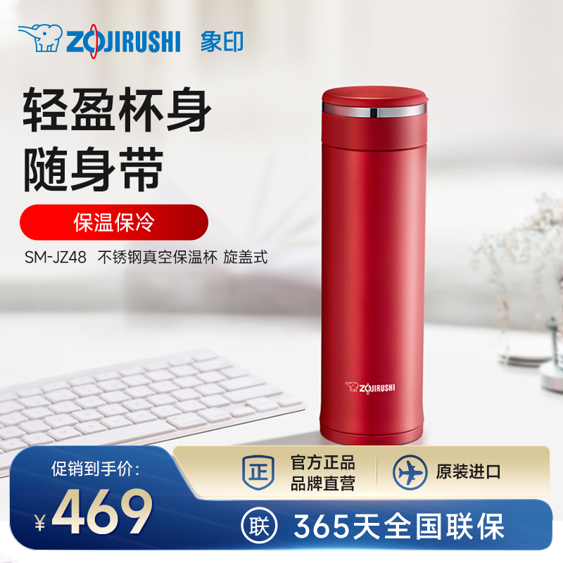 ZOJIRUSHI Elephant print JZ48 portable 304 stainless steel insulated cup Japanese quality 480ml-Taobao