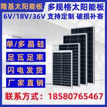LONGi monocrystalline polycrystalline 250W 350W 550W 600W 700W solar photovoltaic panel module for power generation
