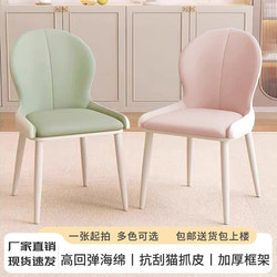French-Style Cream Pink Dining Chair for Home Use, Casual, Simple, Modern Dining Room Table and Chair, Designer Internet-Famous Backrest Stool