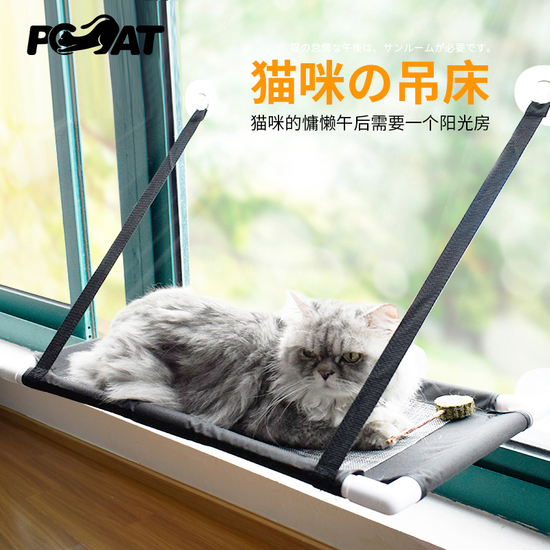 Pie cat Cat Hammock hanging Suction Cup Style Sunglass Windows Terrace CAT Cat Nest All Season Universal Kitty supplies