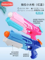 【Двойной пистолет】 Потяните прямой опрыскивание маленького водяного пистолета+синий